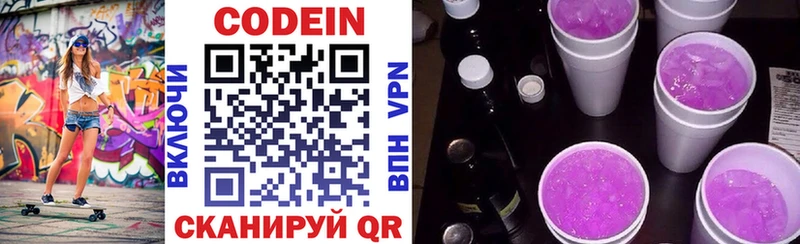 Купить  Славгород  Кодеиновый сироп Lean напиток Lean (лин) 