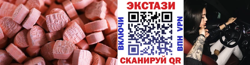 Ecstasy 280 MDMA  Купить  Славгород 