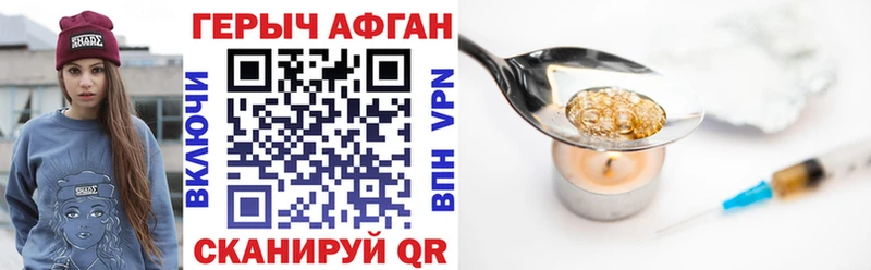 ГЕРОИН афганец  Купить закладки  Славгород 
