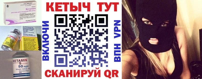 Кетамин ketamine  Купить закладки  Славгород 